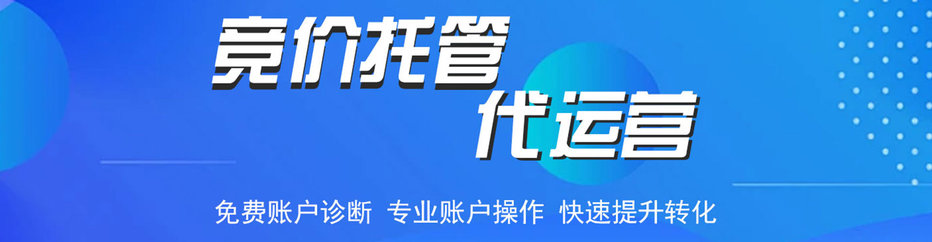 上街信息流推广